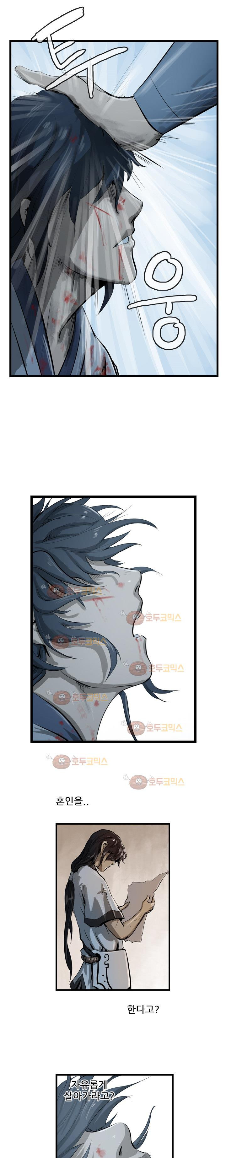 The Wanderer Ch.23 p1