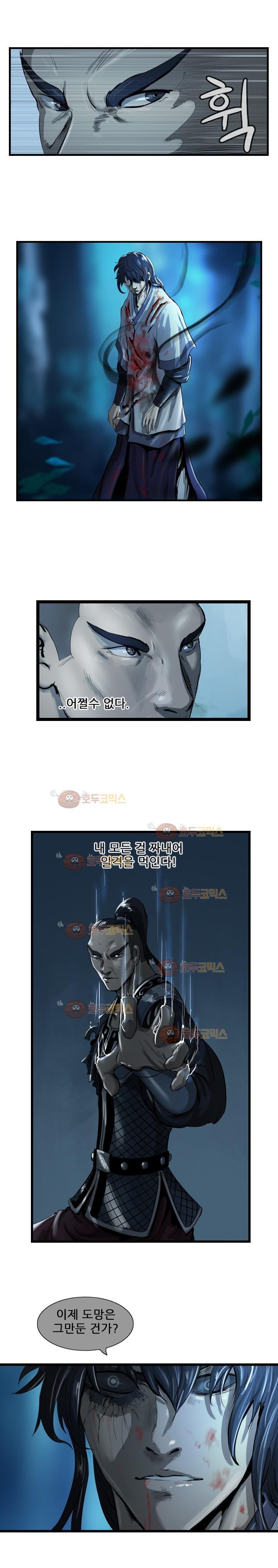 The Wanderer Ch.23 p10