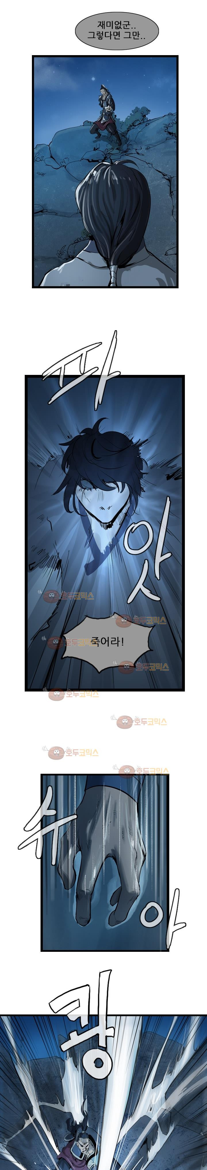 The Wanderer Ch.23 p11