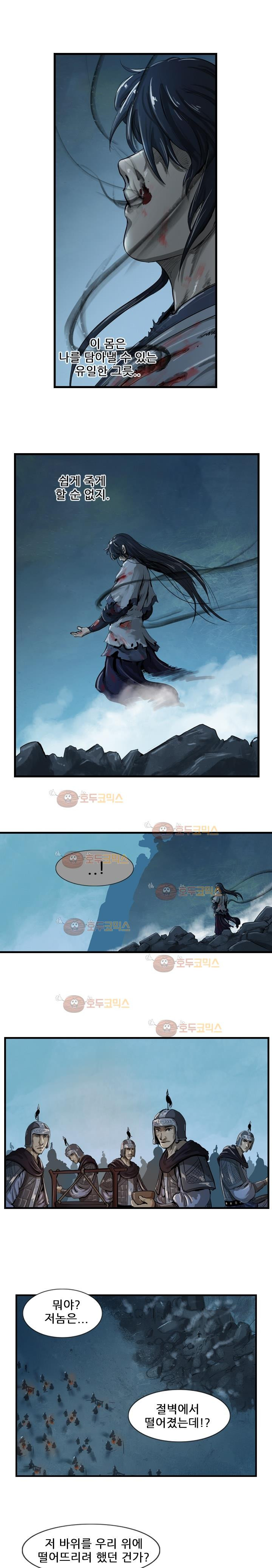 The Wanderer Ch.23 p16