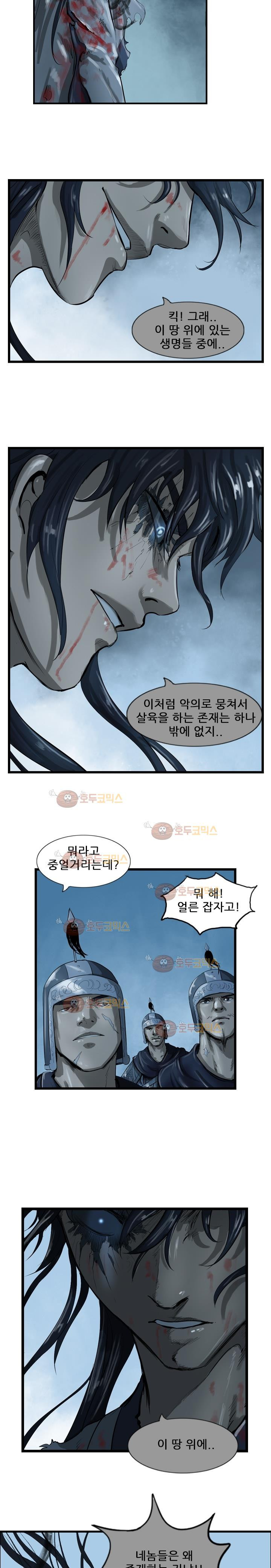 The Wanderer Ch.23 p18
