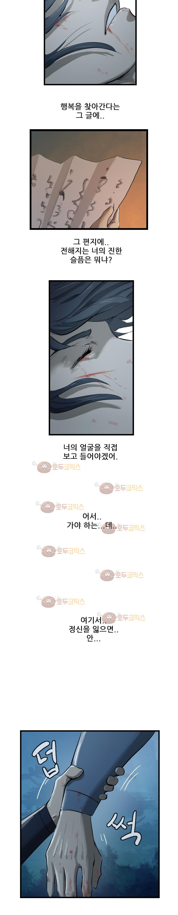 The Wanderer Ch.23 p2