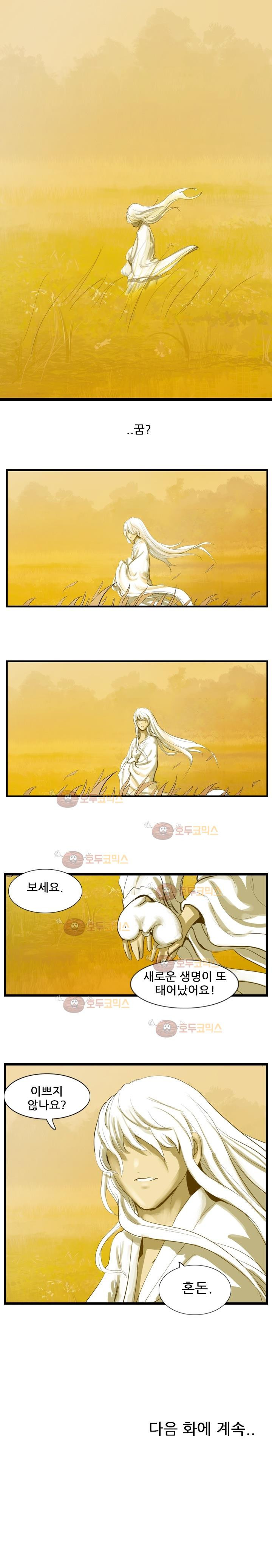 The Wanderer Ch.23 p21