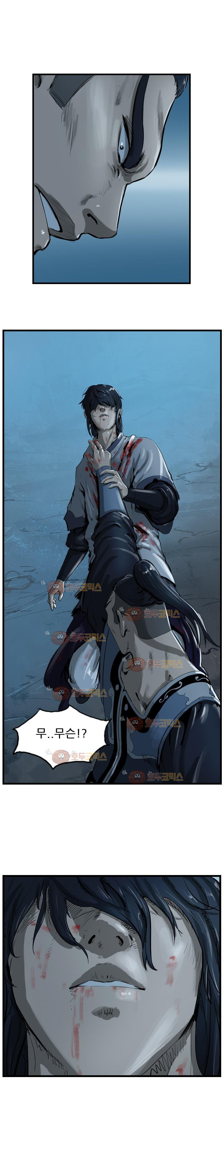 The Wanderer Ch.23 p3