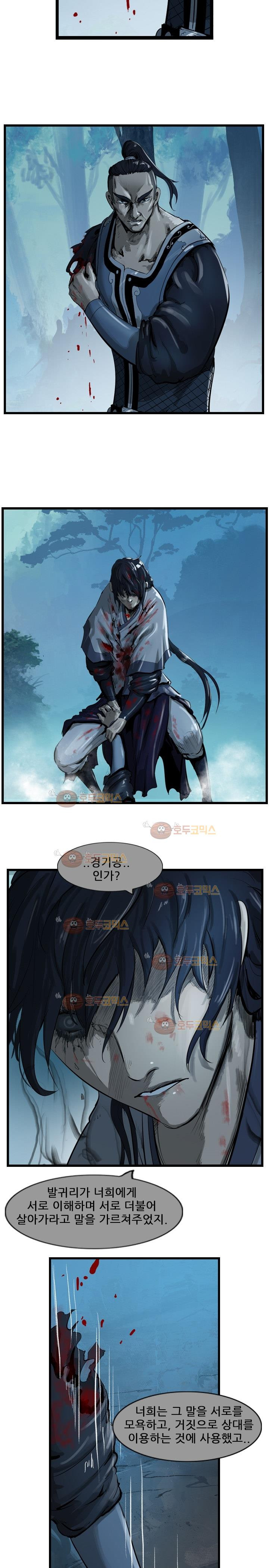 The Wanderer Ch.23 p5