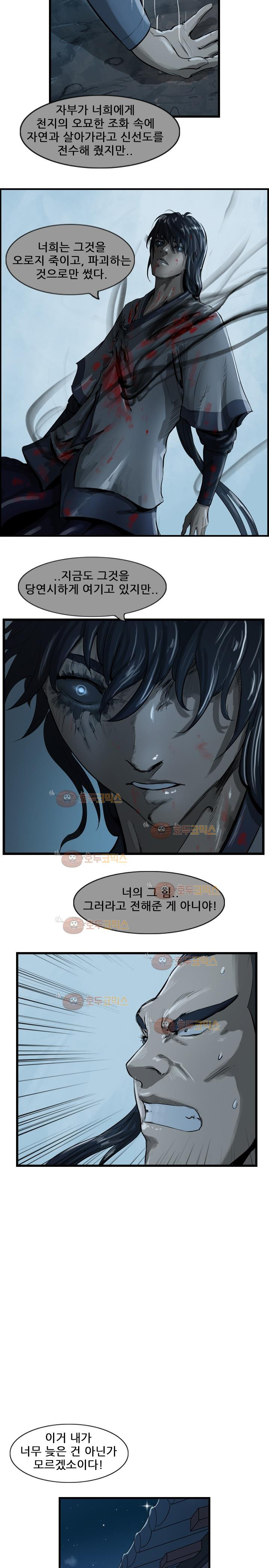 The Wanderer Ch.23 p6