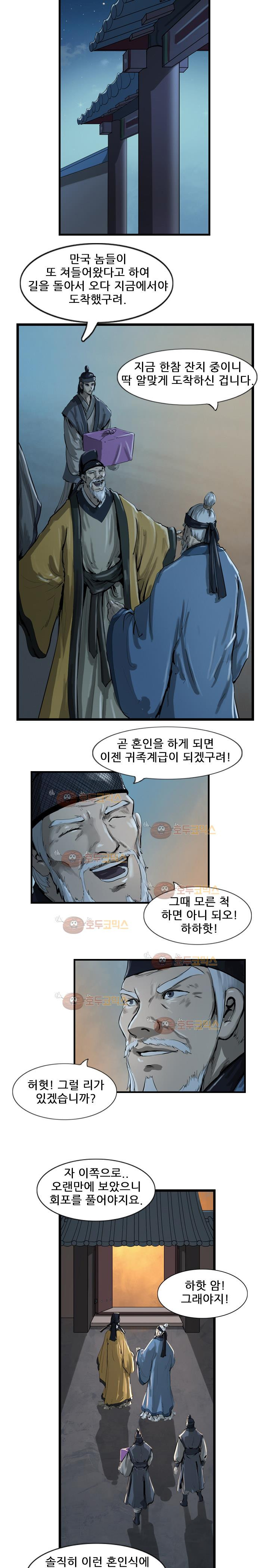 The Wanderer Ch.23 p7