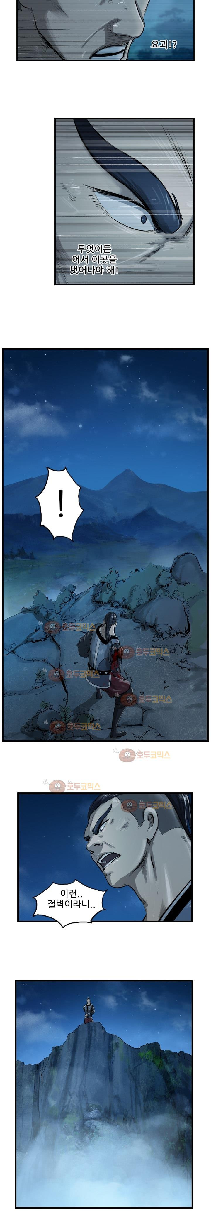 The Wanderer Ch.23 p9