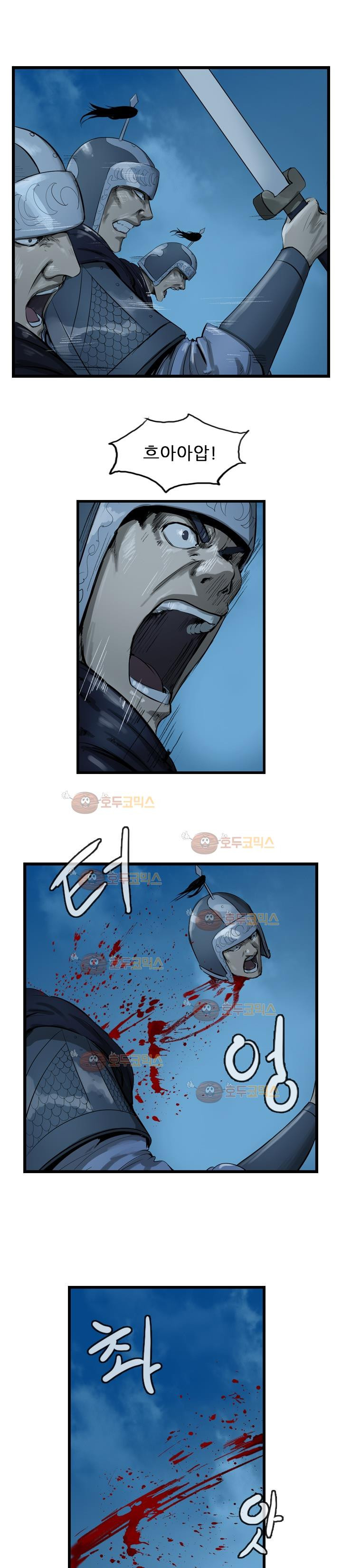 The Wanderer Ch.24 p1