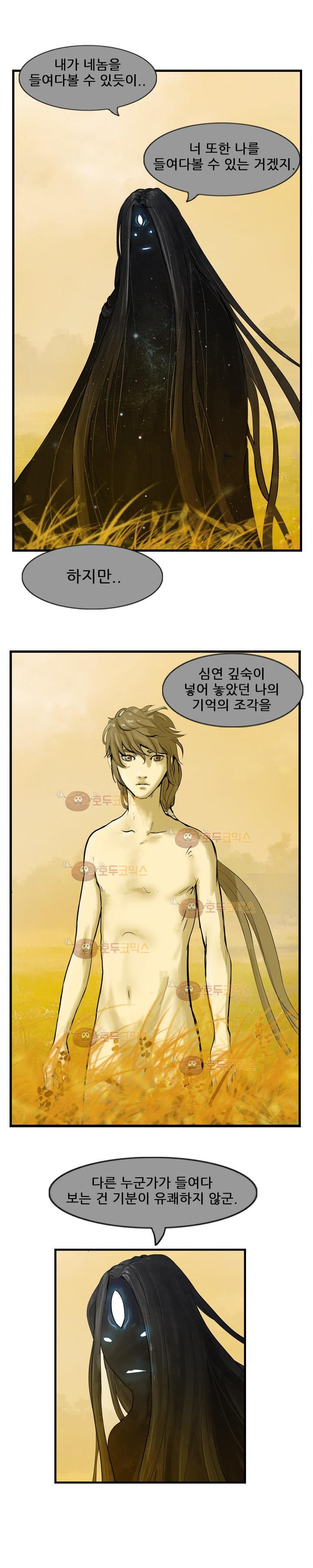 The Wanderer Ch.24 p11
