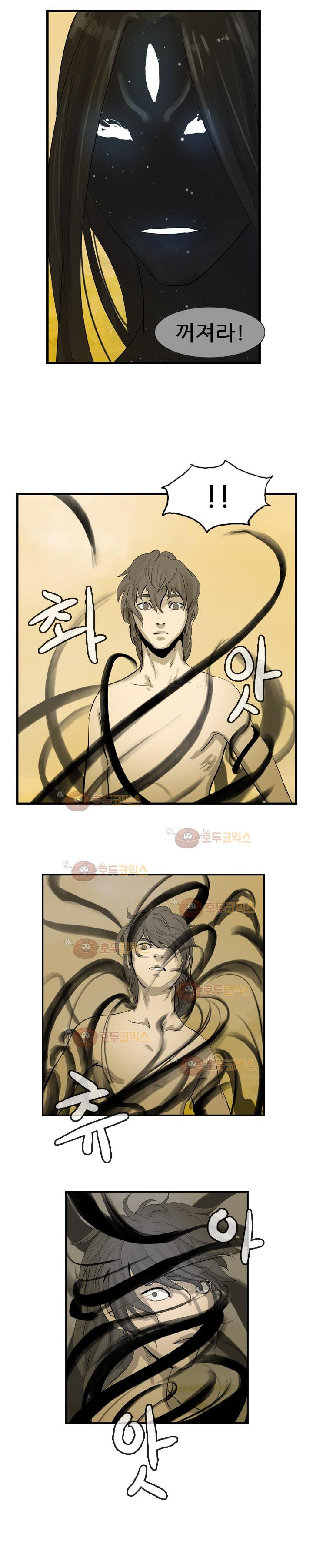 The Wanderer Ch.24 p12