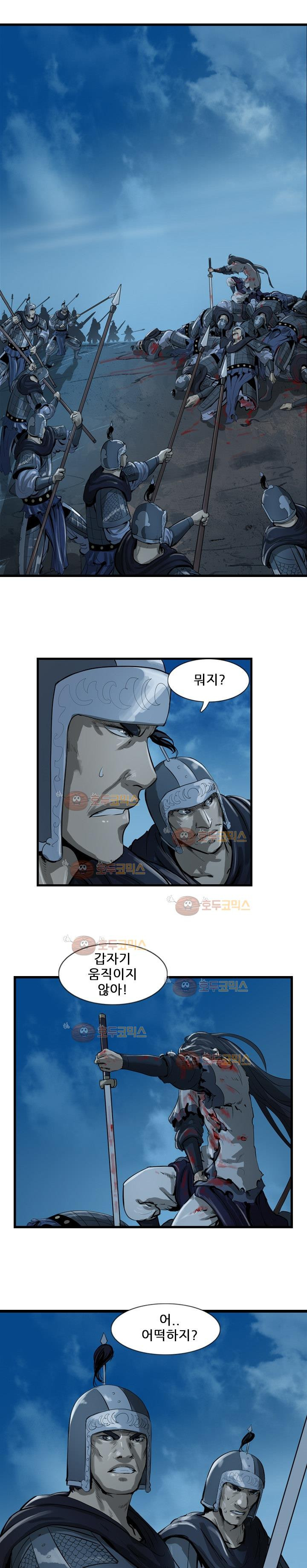 The Wanderer Ch.24 p13