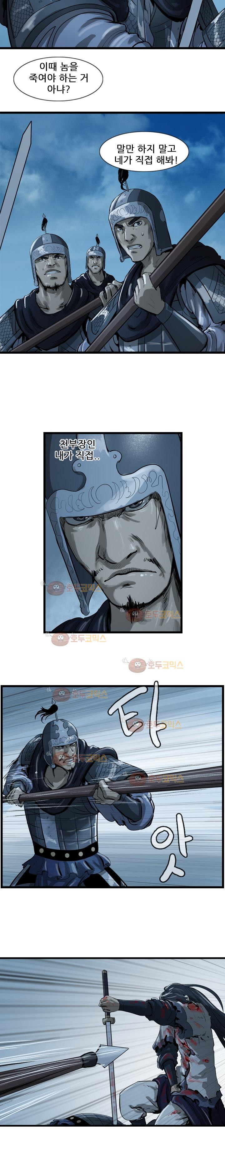 The Wanderer Ch.24 p14