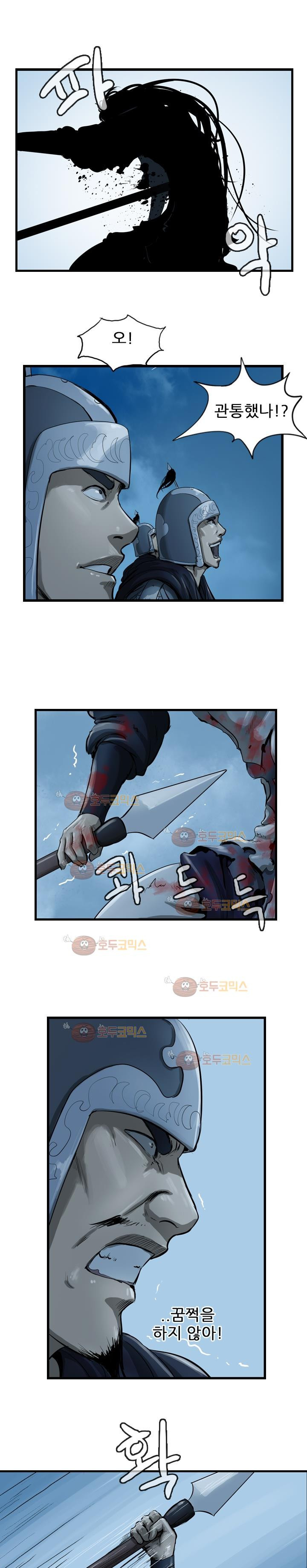 The Wanderer Ch.24 p15