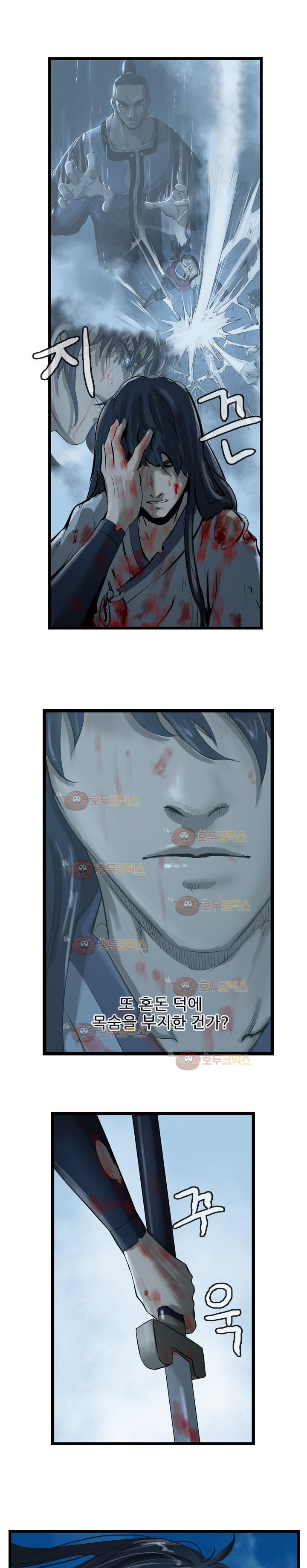 The Wanderer Ch.24 p18