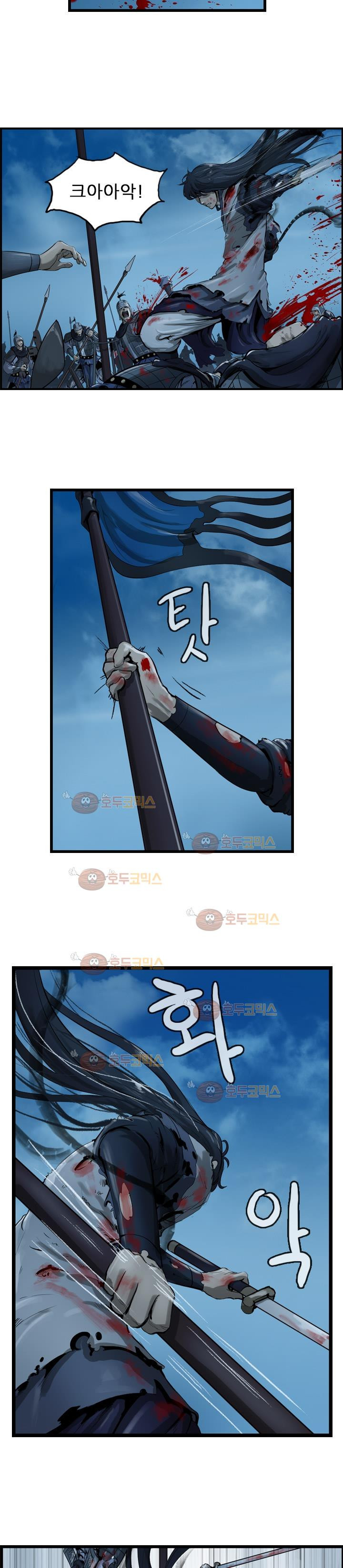 The Wanderer Ch.24 p2