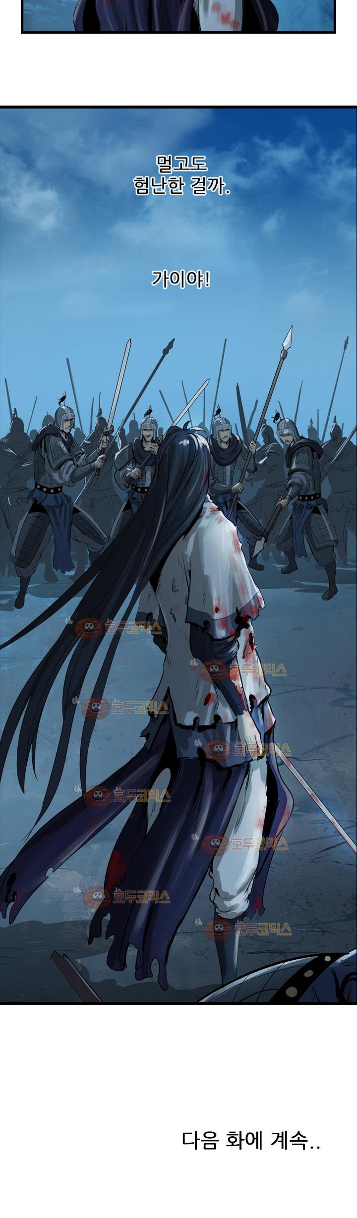 The Wanderer Ch.24 p20