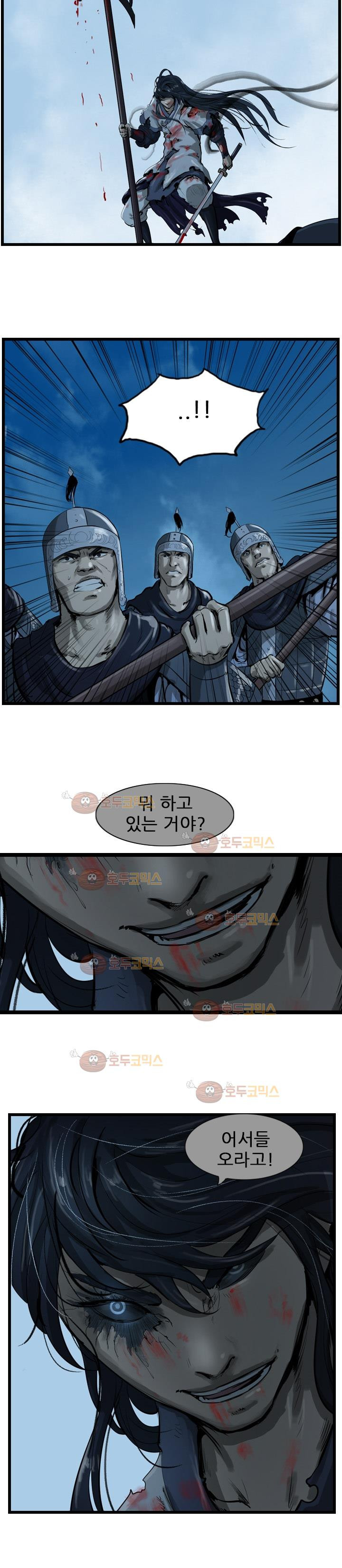 The Wanderer Ch.24 p4