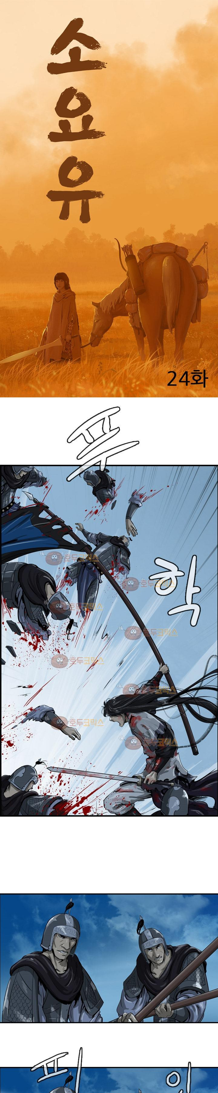 The Wanderer Ch.24 p5