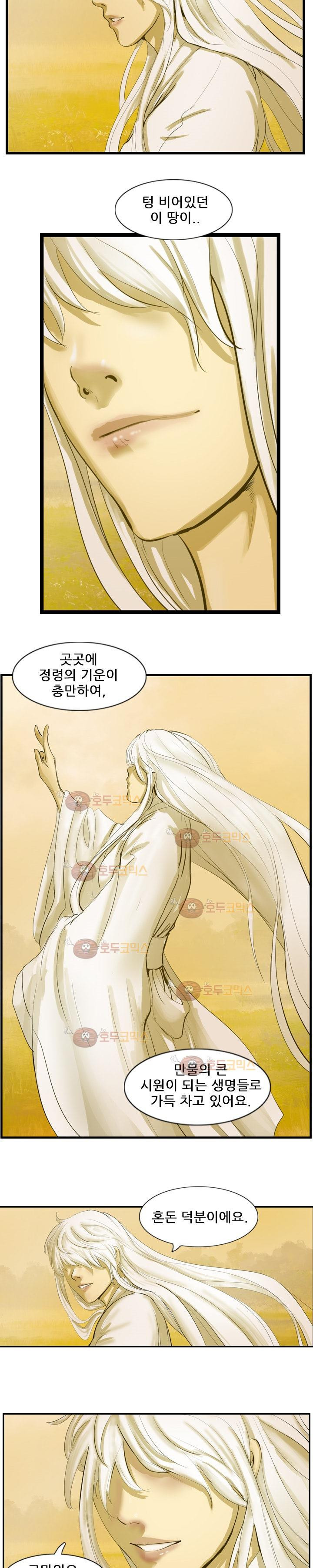 The Wanderer Ch.24 p8