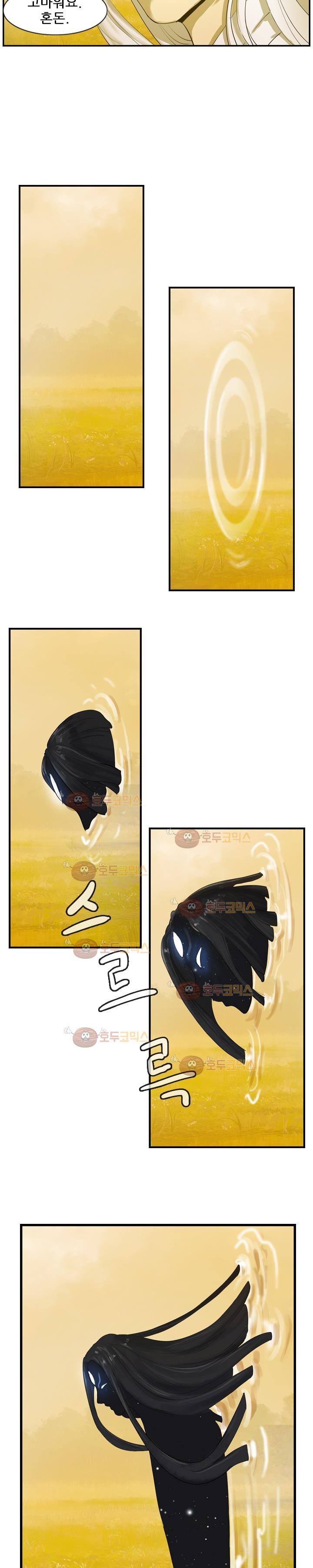 The Wanderer Ch.24 p9
