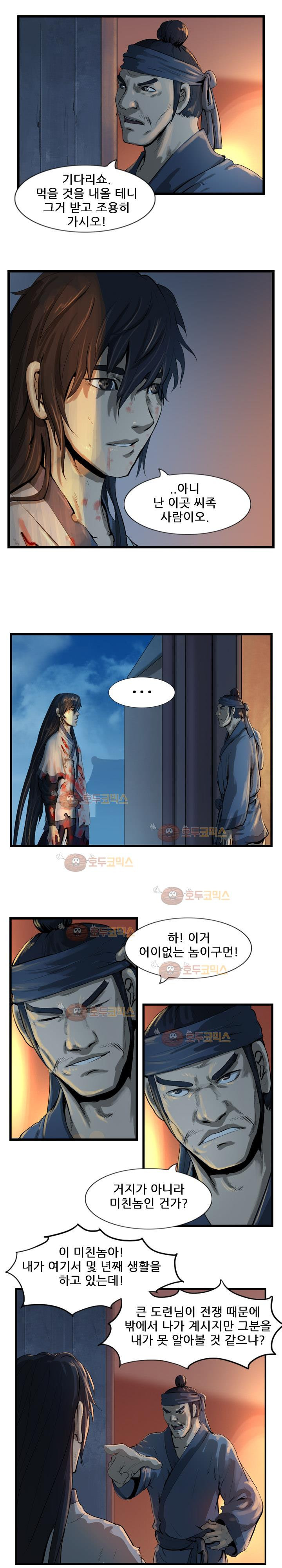 The Wanderer Ch.25 p10