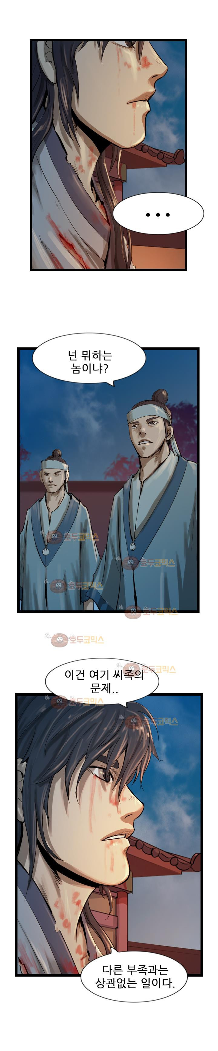 The Wanderer Ch.25 p14