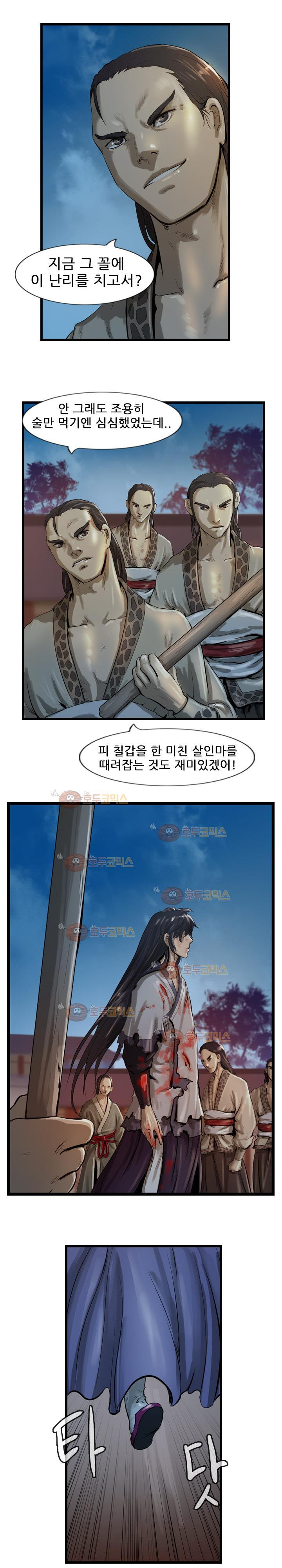 The Wanderer Ch.25 p15