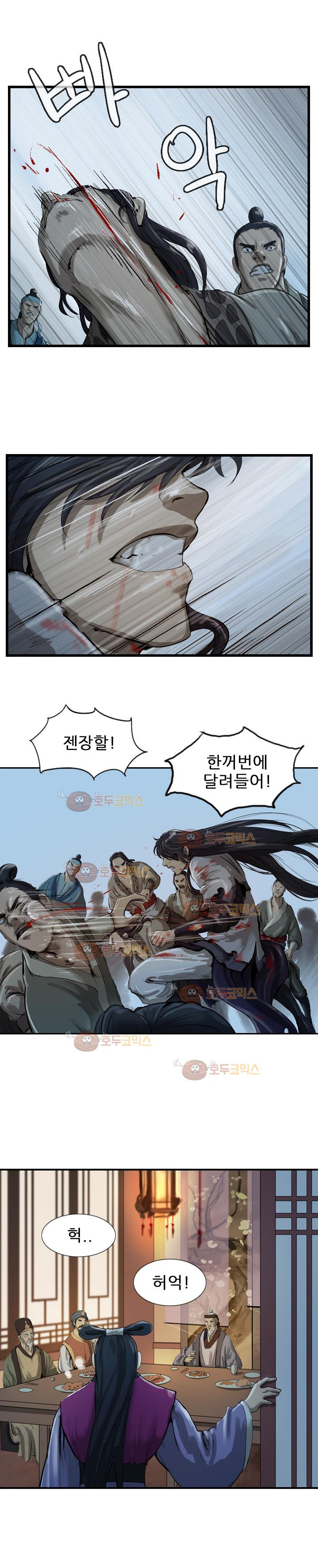 The Wanderer Ch.25 p16