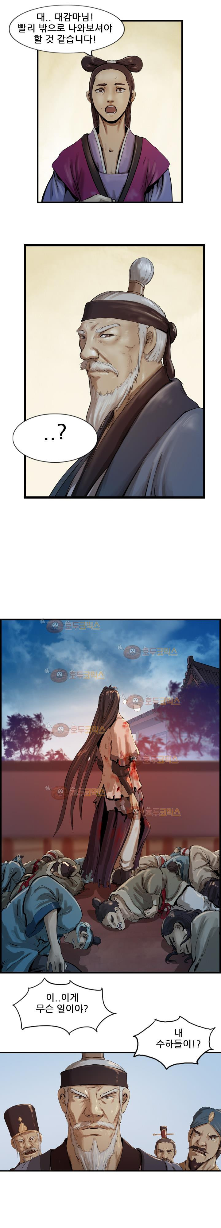 The Wanderer Ch.25 p18