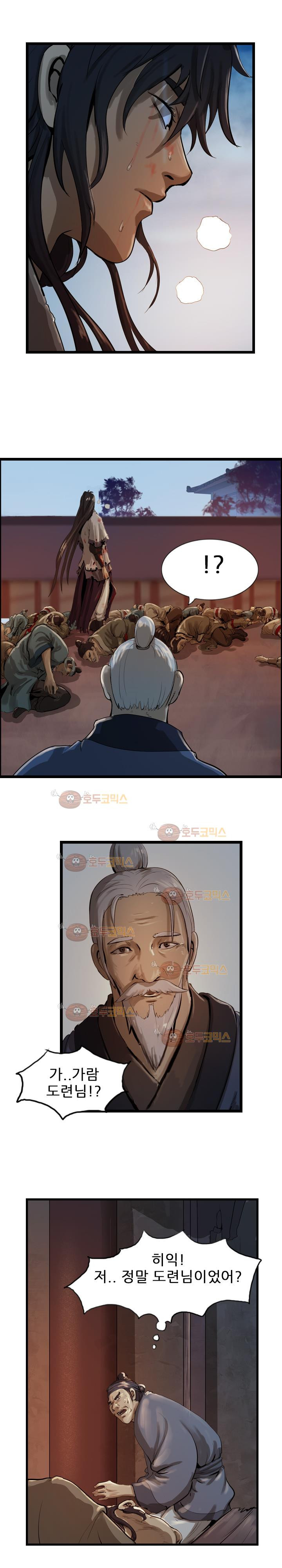 The Wanderer Ch.25 p19