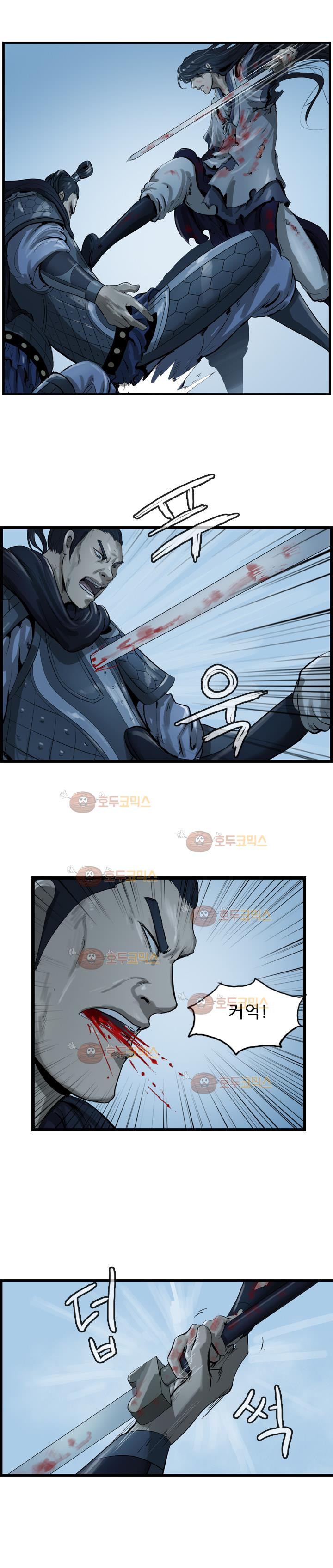 The Wanderer Ch.25 p2
