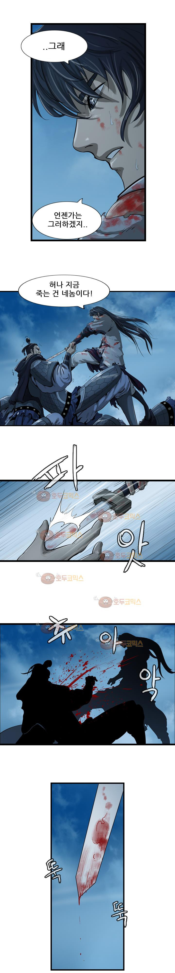 The Wanderer Ch.25 p4