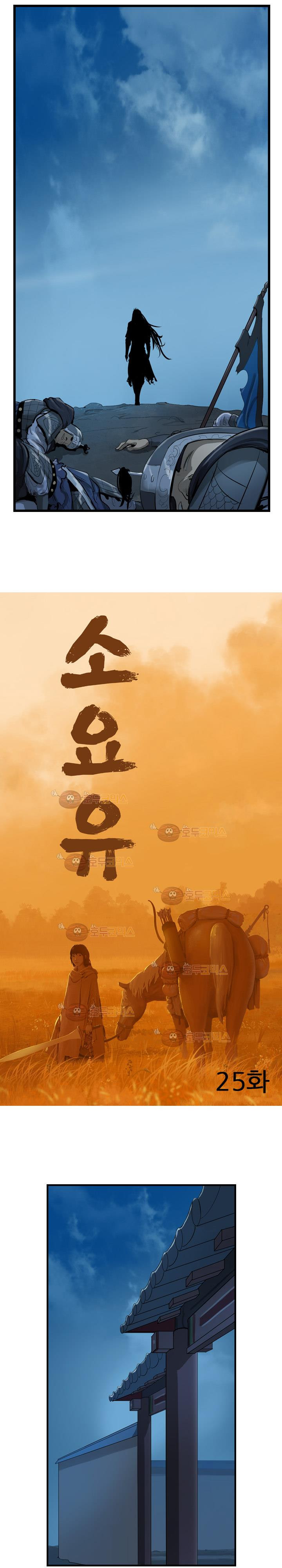The Wanderer Ch.25 p6