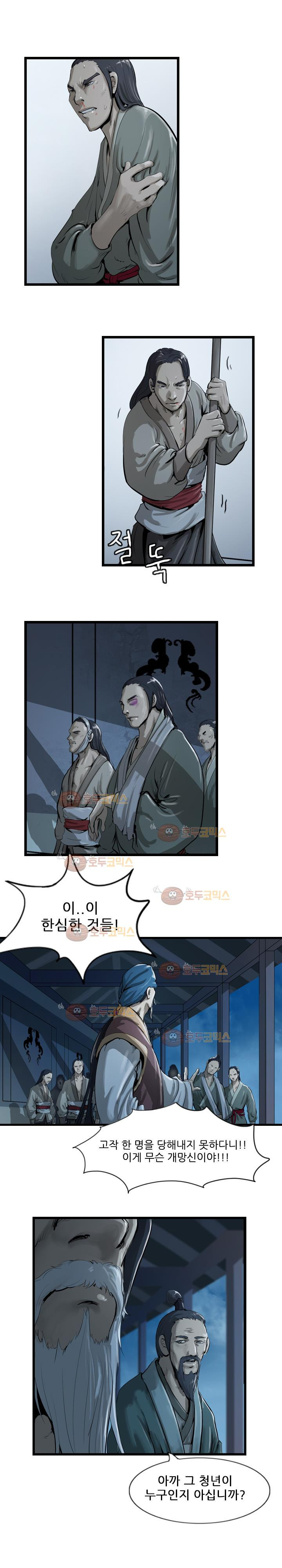 The Wanderer Ch.26 p1
