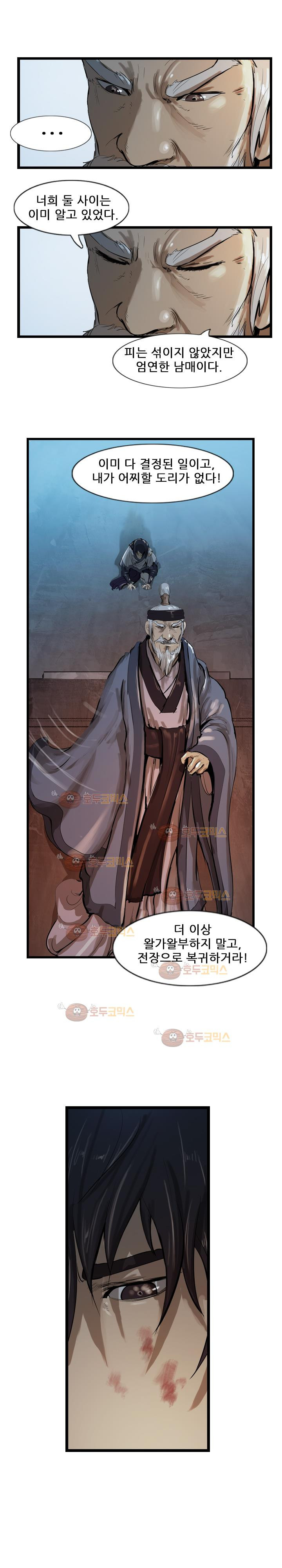 The Wanderer Ch.26 p10