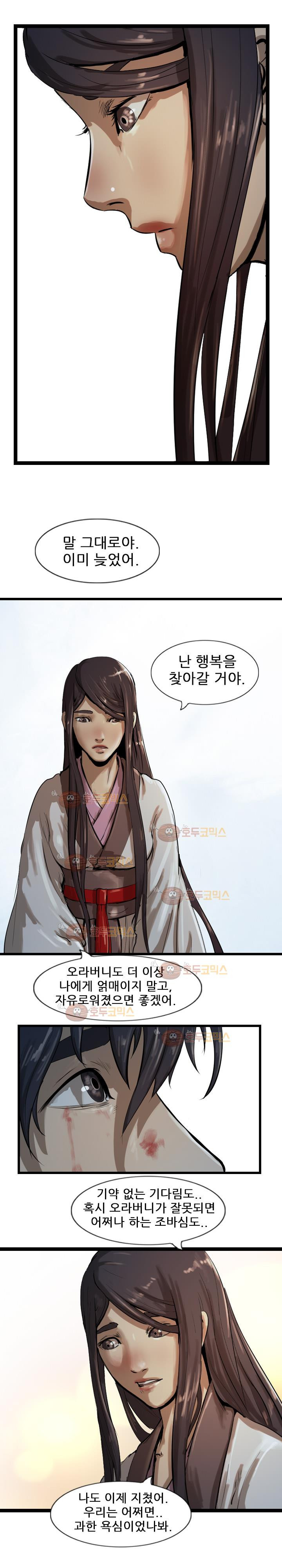 The Wanderer Ch.26 p12