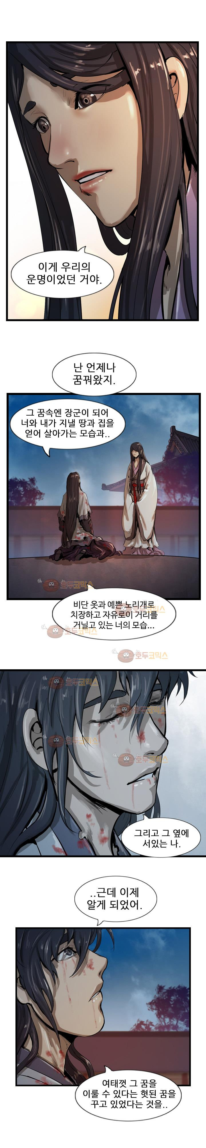 The Wanderer Ch.26 p13