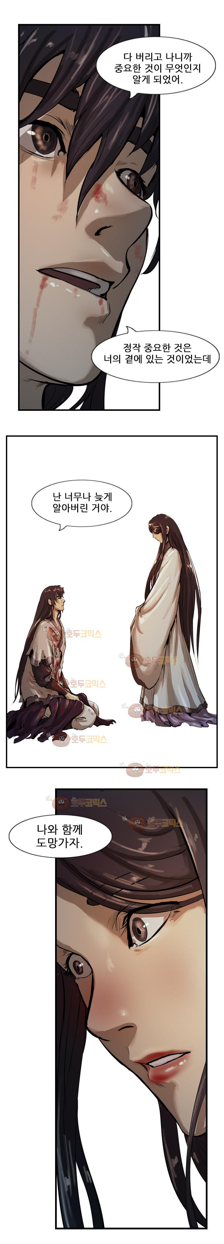 The Wanderer Ch.26 p14