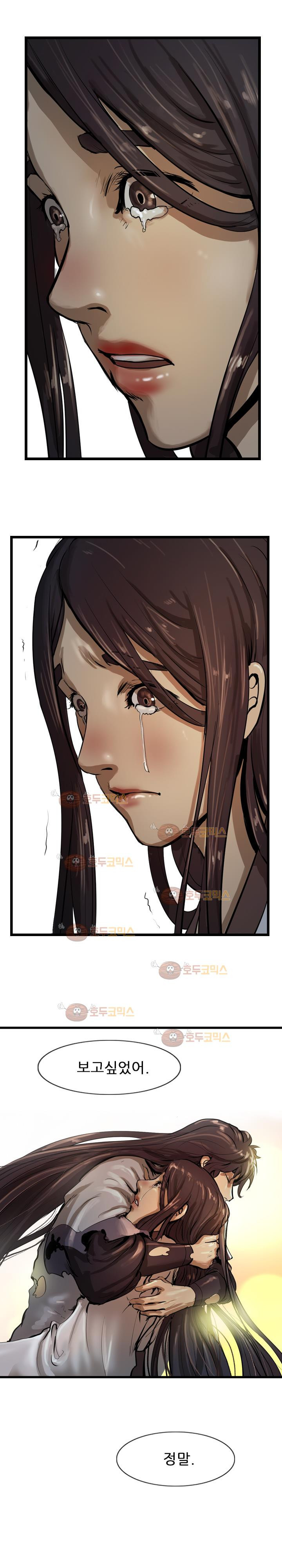 The Wanderer Ch.26 p15