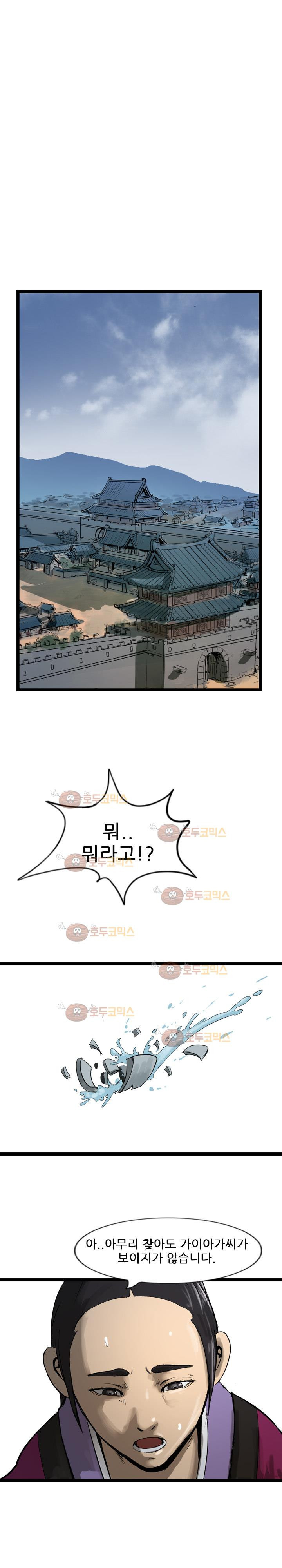 The Wanderer Ch.26 p16
