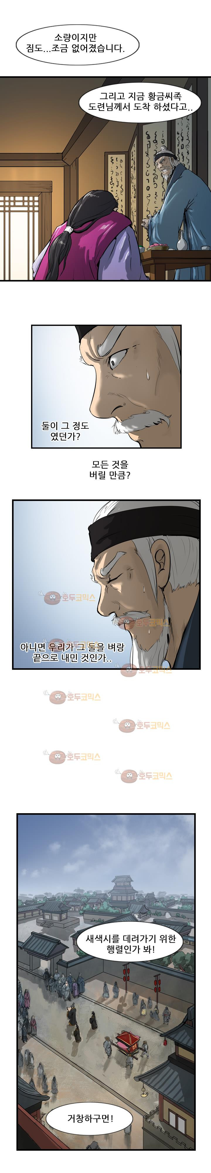 The Wanderer Ch.26 p17