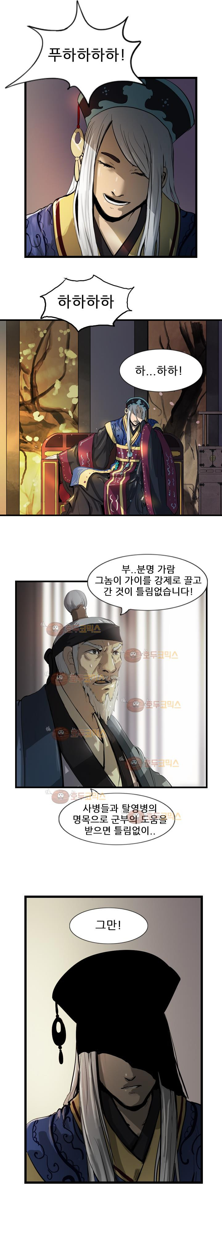 The Wanderer Ch.26 p19