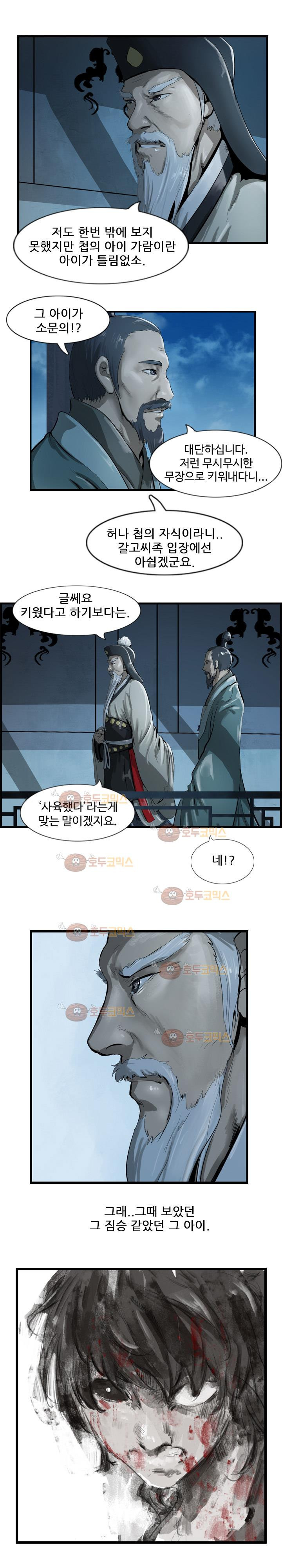 The Wanderer Ch.26 p2