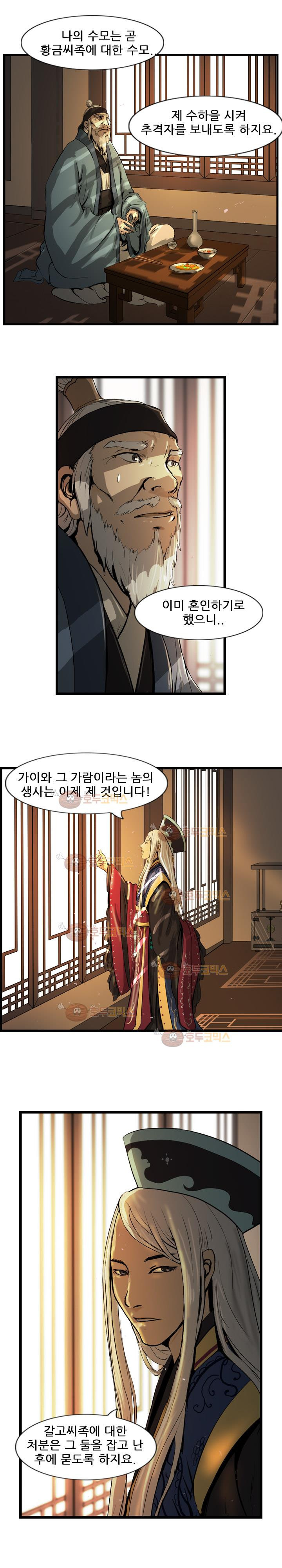 The Wanderer Ch.26 p20