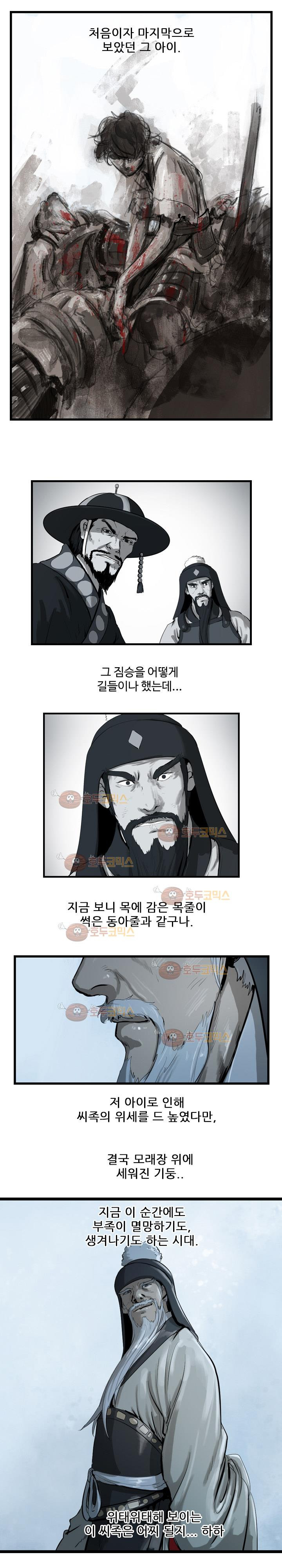 The Wanderer Ch.26 p3