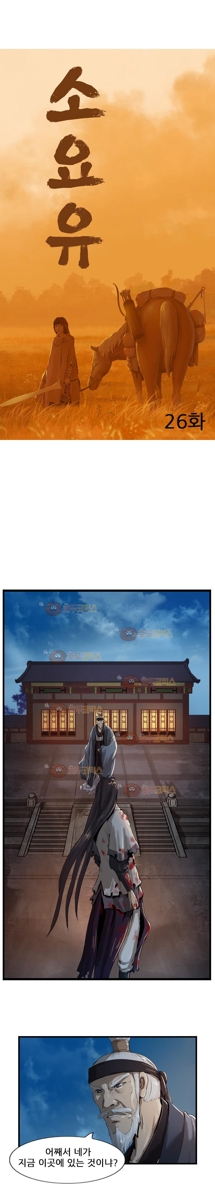The Wanderer Ch.26 p4