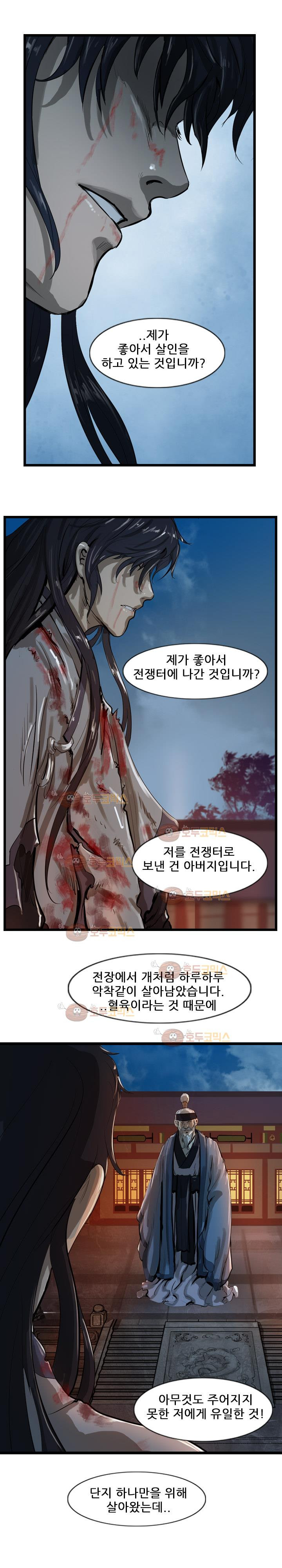 The Wanderer Ch.26 p6