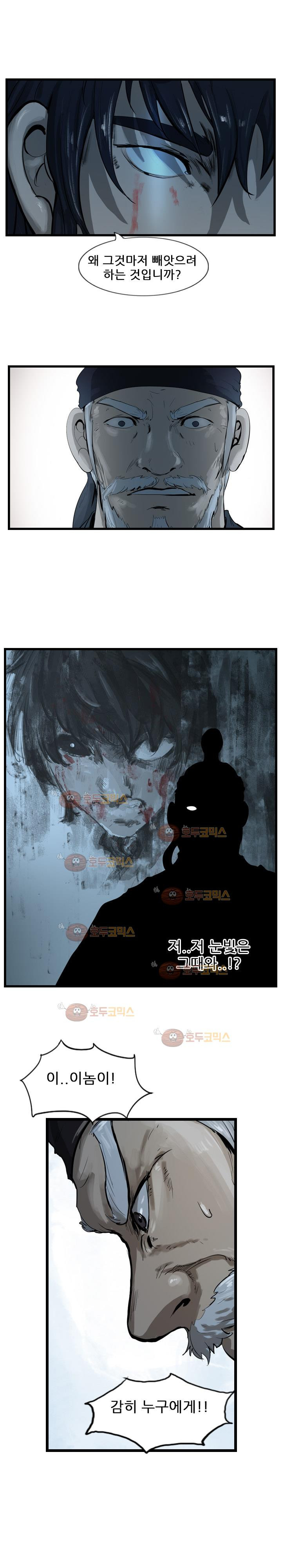 The Wanderer Ch.26 p7