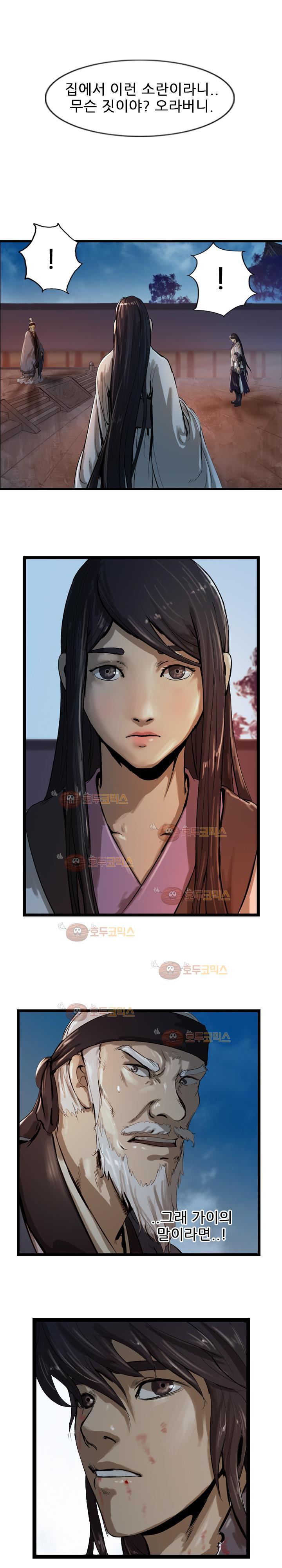 The Wanderer Ch.26 p8